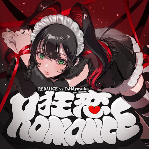 [32] 狂恋ROMANCE - REDALiCE vs DJ Myosuke feat. DELUTAYA