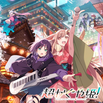 瞬間、シンフォニー。 | Next SEKAI