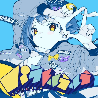 パラレルラルラ | Next SEKAI